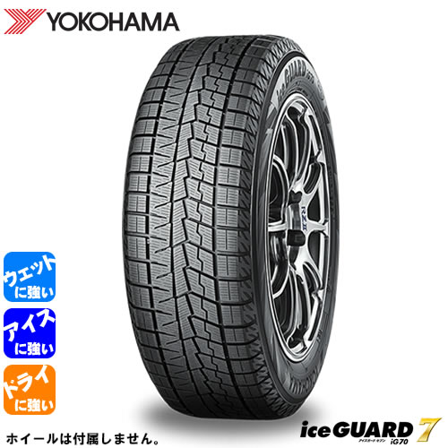 スタニングルアー iceGUARD YOKOHAMA iceGUARD7 IG70 215/65R15 96Q 15