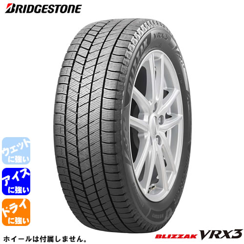 人気商品は BRIDGESTONE BLIZZAK VRX3 ブリヂストン ブリザック 205