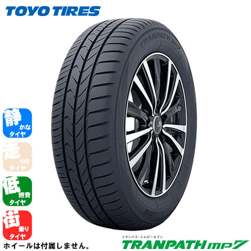 マーケティング TOYO TIRES TRANPATH mp7 トーヨータイヤ トランパス