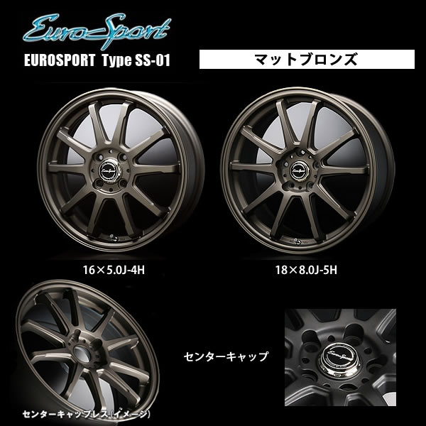 2021最新作】 ブレスト ユーロスポーツ タイプSS-01 18インチ 7J 5H-100 マットブロンズ 法人宛て送料無料 ホイール 1本価格 