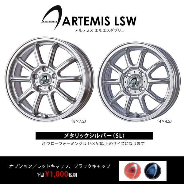 テクノピア アルテミス LSW 17インチ 7J 5H-100 ホイール