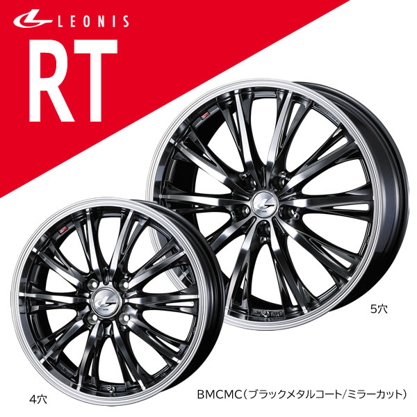 ウェッズ レオニス RT ホイール 17インチ 法人宛て送料無料 ミラー
