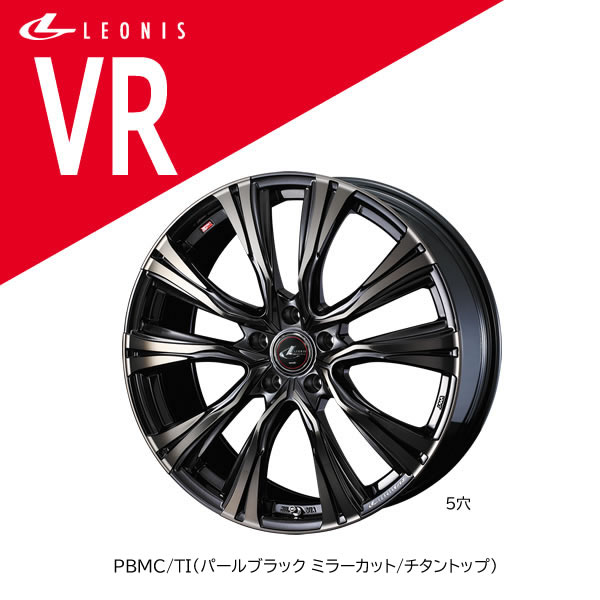 シルバー/レッド ウェッズ レオニス RT 17インチ 7J 5H-100 パール