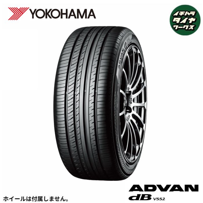 YOKOHAMA アドバン dB V552(ヨコハマタイヤ ADVAN dB V552) 245/45R19 4本セット 法人、ショップは送料無料｜イチハラタイヤワークス