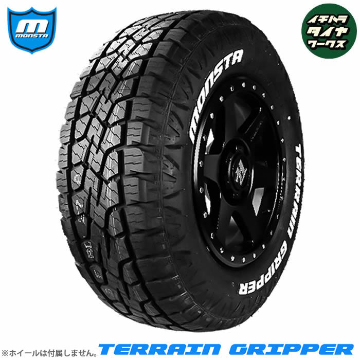 ※タイヤのみ※ MONSTA TERRAM GRIPPER ５本 ② 楽天市場】MONSTA TERRAIN GRIPPER(モンスタ テレーングリッパー) 225