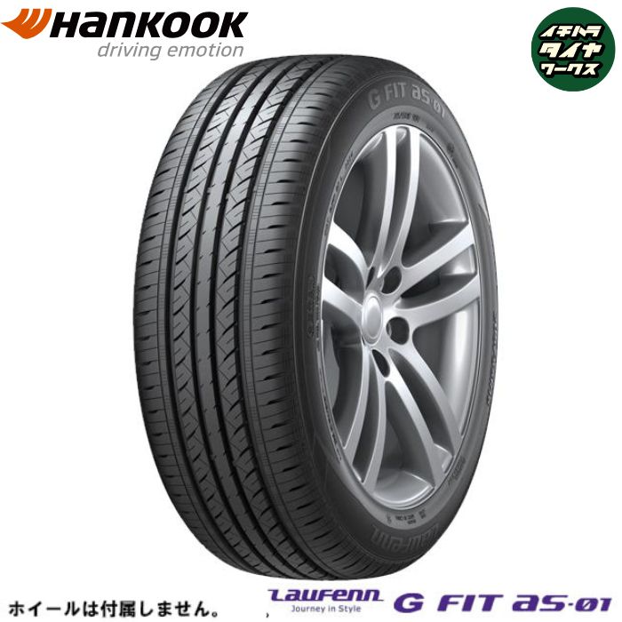 楽天市場】HANKOOK LAUFENN ハンコック ラウフェン G FIT AS01