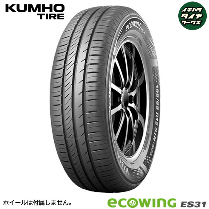 楽天市場】クムホ スタンダードタイヤ 155/65R14 エコウィング ECOWING