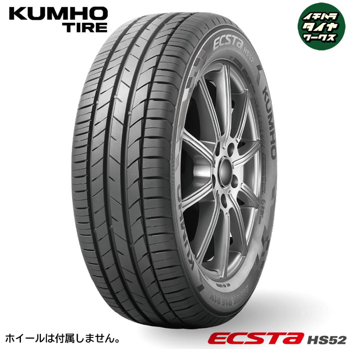 KUMHO ECSTA HS52(クムホタイヤ エクスタ HS52) 195/45R16 4本セット 法人、ショップは送料無料|イチハラタイヤワークス