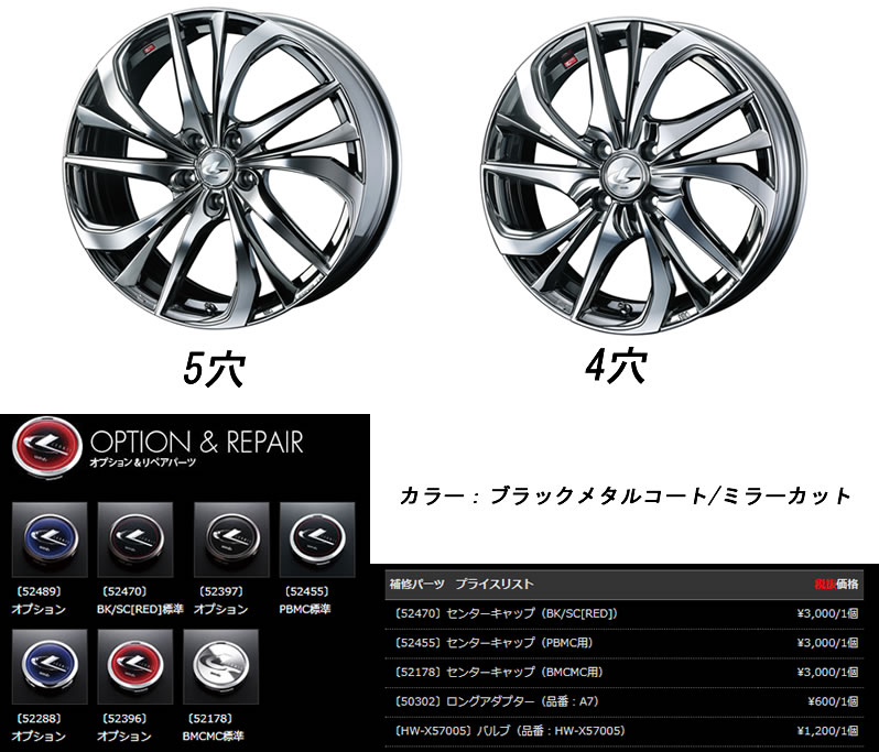 新しい季節 のウェッズ レオニス Te 18インチ 8j 5h 114 3 車用品 Rays ブラックメタルコート ミラーカット 法人宛て送料無料 Toyo ホイール 4本セット高質で安価の