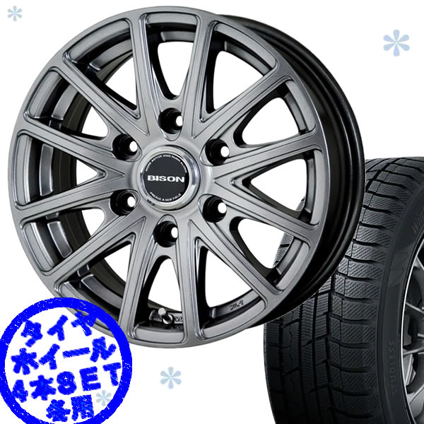激安セール 全車 キャラバン 積載の重い車はこちら タイヤ ホイール バイソンbn 01 車検対応 キャラバン 107 105 ブリザックvl1 107 105 Nv350 全車 車検対応 ブリヂストン 195 80r15 タイヤ ホイール 4本set いいスタイル 激安セール 全車 キャラバン 積載の重い車はこちら タイヤ ホイール バイソンbn 01 車検対応 キャラバン 107 105 ブリザックvl1 107 105 Nv350 全車 車検対応 ブリヂストン 195 80r15 タイヤ ホイール 4本set いいスタイル