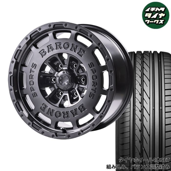 200系 ハイエース オーバーフェンダー 18インチ ファブレス ヴァローネ AP-12 ワイドシリーズ 選べるタイヤ ナンカン / GRIPMAX / TOYO / ヨコハマ / クムホ / ハンコック / ルッチーニ / ダンロップ / タイヤ ホイール 4本SET