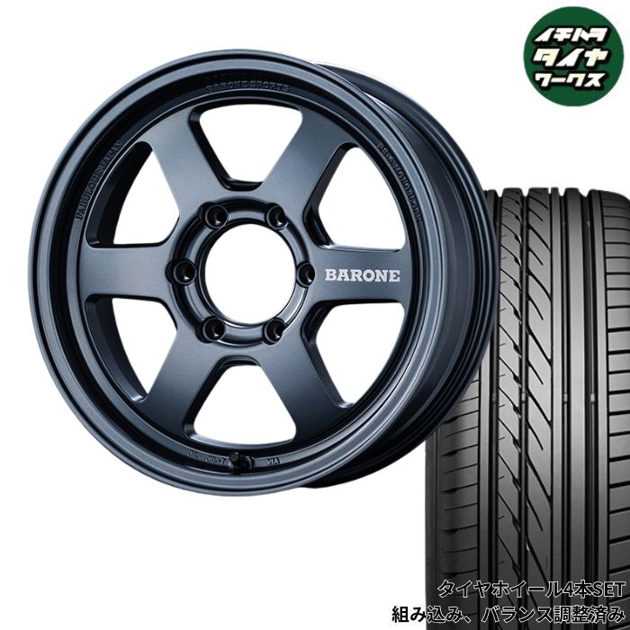 200系 ハイエース用 17インチ ファブレス ヴァローネ RS-6 選べるタイヤ クムホ / GRIPMAX / TOYO / ダンロップ / ブリヂストン / 215/60R17 / スタッドレスタイヤ ホイール 4本SET｜イチハラタイヤワークス