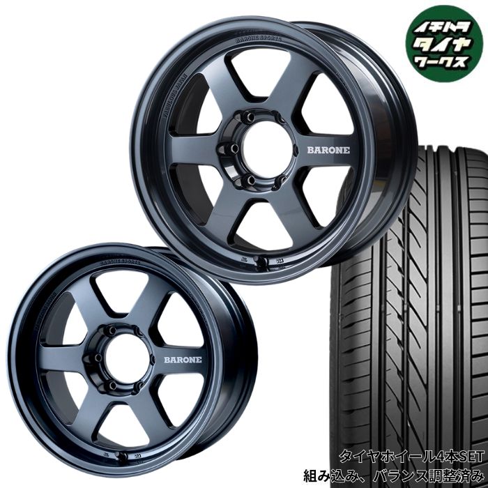 200系 ハイエース オーバーフェンダー 18インチ ファブレス ヴァローネ RS-6 選べるタイヤ ナンカン / GRIPMAX / TOYO / ヨコハマ / クムホ / ハンコック / ルッチーニ / ダンロップ / タイヤ ホイール 4本SET 118,580円