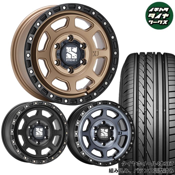 200系 ハイエース用 16インチ MLJ XTREME-J XJ07 選べるタイヤ クムホ / GRIPMAX / TOYO / ダンロップ / ヨコハマ / ブリヂストン / 215/65R16 / スタッドレスタイヤ ホイール 4本SET
