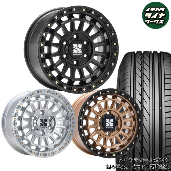 200系 ハイエース オーバーフェンダー 17インチ MLJ XTREME-J XJ08 選べるタイヤ GRIPMAX / マッドスター / TOYO / グッドイヤー / ヨコハマ / ダンロップ / ブリヂストン / タイヤ ホイール 4本SET|イチハラタイヤワークス