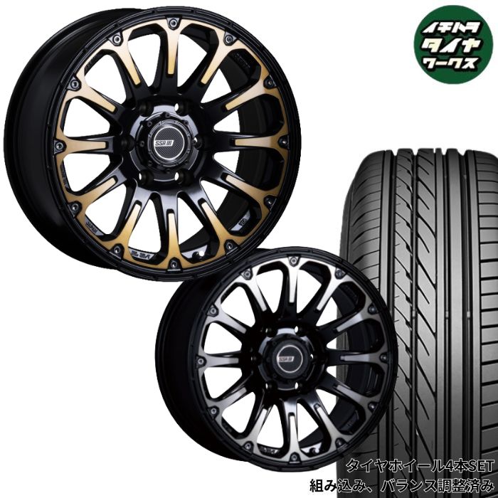 200系 ハイエース オーバーフェンダー 17インチ SSR ディバイドFT 選べるタイヤ GRIPMAX / マッドスター / TOYO / グッドイヤー / ヨコハマ / ダンロップ / ブリヂストン / タイヤ ホイール 4本SET