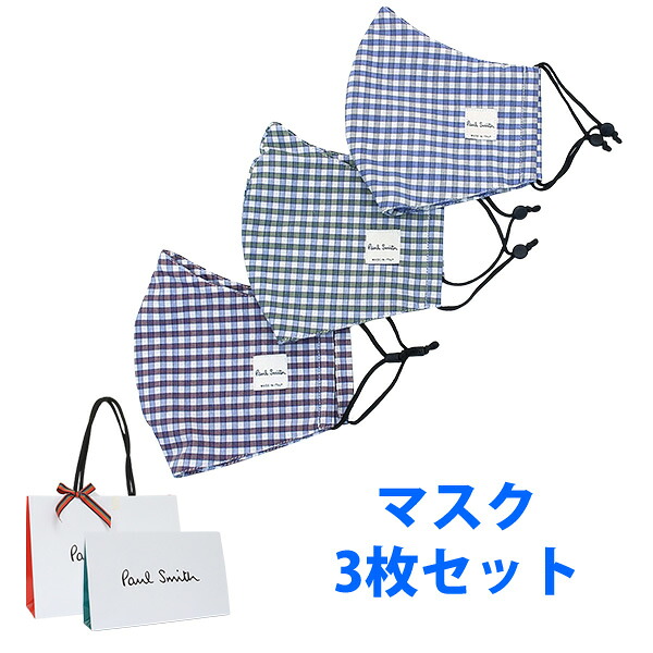 ポールスミス マスク 並行輸入品 ユニセックス シンプル チェック柄 Paul Smith メンズ レディース ブランド 正規品 新品 ギフト プレゼント 彼氏 彼女 おそろい M1A MASK GMSK4 92 喜ばれるギフト