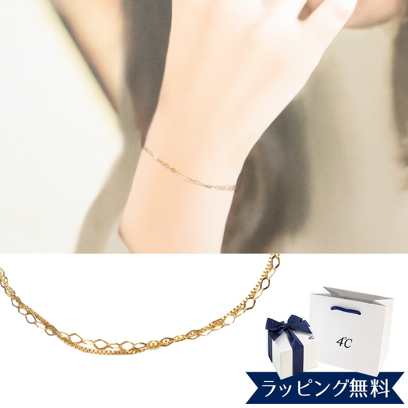 【リボン済＆紙袋】4°c ブレスレット 4℃ ヨンドシー 正規品 4度 4c レディース 2連ブレスレット イエローゴールド 4ドシー プレゼント ジュエリー アクセサリー 祝い 喜ばれるギフト