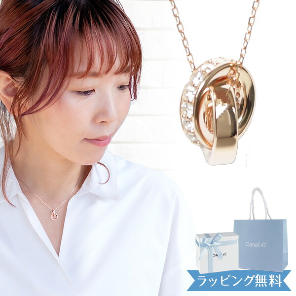 【リボン済＆紙袋】4°c ヨンドシー 正規品 ネックレス レディース canal4℃ ダブルループモチーフ ネックレス カナル4℃ ペンダント 4ドシー 4度 4c ギフト プレゼント アクセサリー ジュエリー シルバー 祝い 喜ばれるギフト
