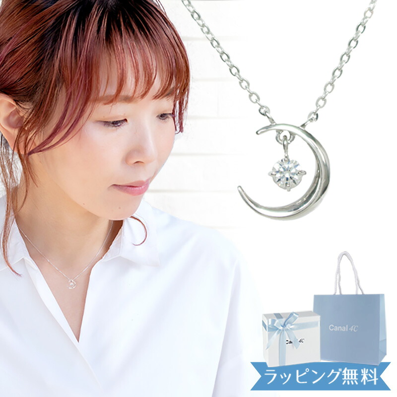 【リボン済＆紙袋】4°c ネックレス ヨンドシー 正規品 レディース canal4℃ 月モチーフネックレス カナル4℃ ペンダント 4ドシー 4度 4c プレゼント シルバー素材 祝い 喜ばれるギフト