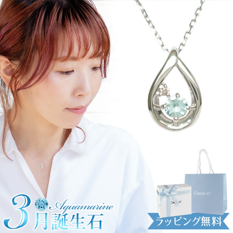 【リボン済＆紙袋】4°c ヨンドシー 正規品 ネックレス 3月 誕生日 誕生石 レディース ヨンドシー canal4℃ しずくモチーフ ネックレス カナル4℃ ペンダント 4ドシー ダイヤモンド 4度 4c プレゼント シルバー 祝い 喜ばれるギフト 14,793円