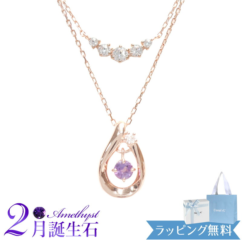 【リボン済＆紙袋】4°c ヨンドシー 正規品 ネックレス 2本セット レディース 2月 誕生石 誕生日 しずくモチーフ カナル ペンダント canal4℃ 4度 4c 4ドシー プレゼント シルバー素材 祝い 喜ばれるギフト 名入れ対応BOX