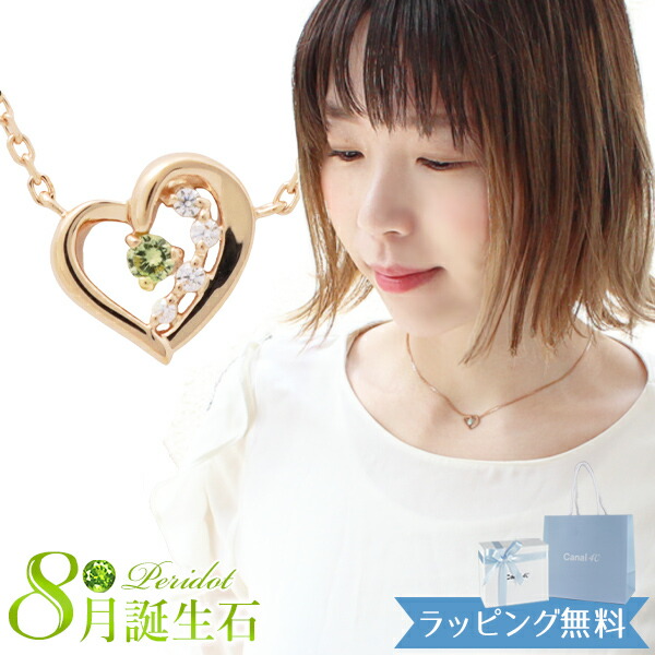 【リボン済＆紙袋】4°c ネックレス ヨンドシー 正規品 レディース 8月 誕生石 誕生日 ペンダント カナル4℃ canal4℃ ハートモチーフ ネックレス 4度 4c 4ドシー プレゼント ジュエリー アクセサリー シルバー 祝い 喜ばれるギフト 名入れ対応BOX