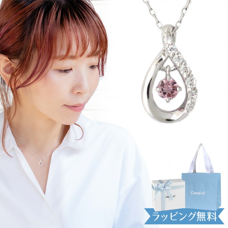 【リボン済＆紙袋】4°c ネックレス レディース ヨンドシー 正規品 canal4℃ 4度 4c 4ドシー しずくモチーフ 10月 誕生石 誕生日 カナル プレゼント トルマリン シルバー 祝い 喜ばれるギフト 名入れ対応BOX