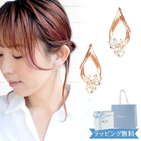 【リボン済＆紙袋】4°c ピアス canal4℃ カナル ヨンドシー 正規品 レディース しずくモチーフ キュービックジルコニア ギフト プレゼント ジュエリー アクセサリー K10ピンクゴールド 祝い 喜ばれるギフト