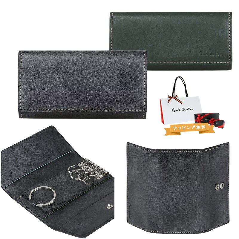 ポールスミス Paul Smith メンズ ワックスレザー キーケース 813062 P951 喜ばれるギフト