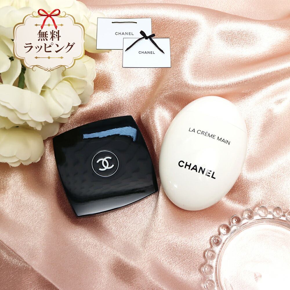 CHANEL シャネル 銀鏡 ラ 怨み言 マン 風合い ドゥース 御手手皮膚軟化剤 50ml 事あたらしい書き割り 書き割り