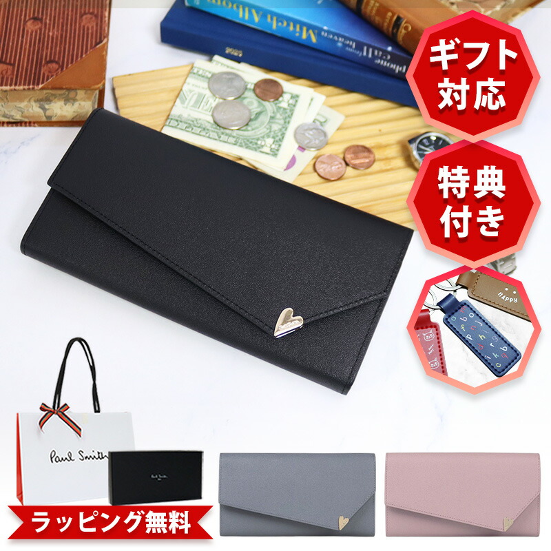 【定まり品・無料ラッピング】極点スミス 長紙入れ レディース 色文続きもの Paul Smith 本革 なめし革 ロングウォレット 845079 W832 御釣り入れ付き添い人 ブランド名 差し上げ物 差し上げ物 生まれ落ちる日御祝い 就職御祝い 一般受け 格好のいい