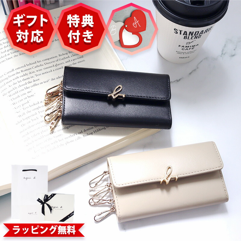 アニエスベー ボヤージュ IW03C-3 キーケース 本革 牛革 レディース agnes b.VOYAGE コンパクト 小銭入れ付き bロゴ金具 ギフト プレゼント 誕生日祝い 就職祝い 女性向け おしゃれ ラッピング無料 正規品 ブランド