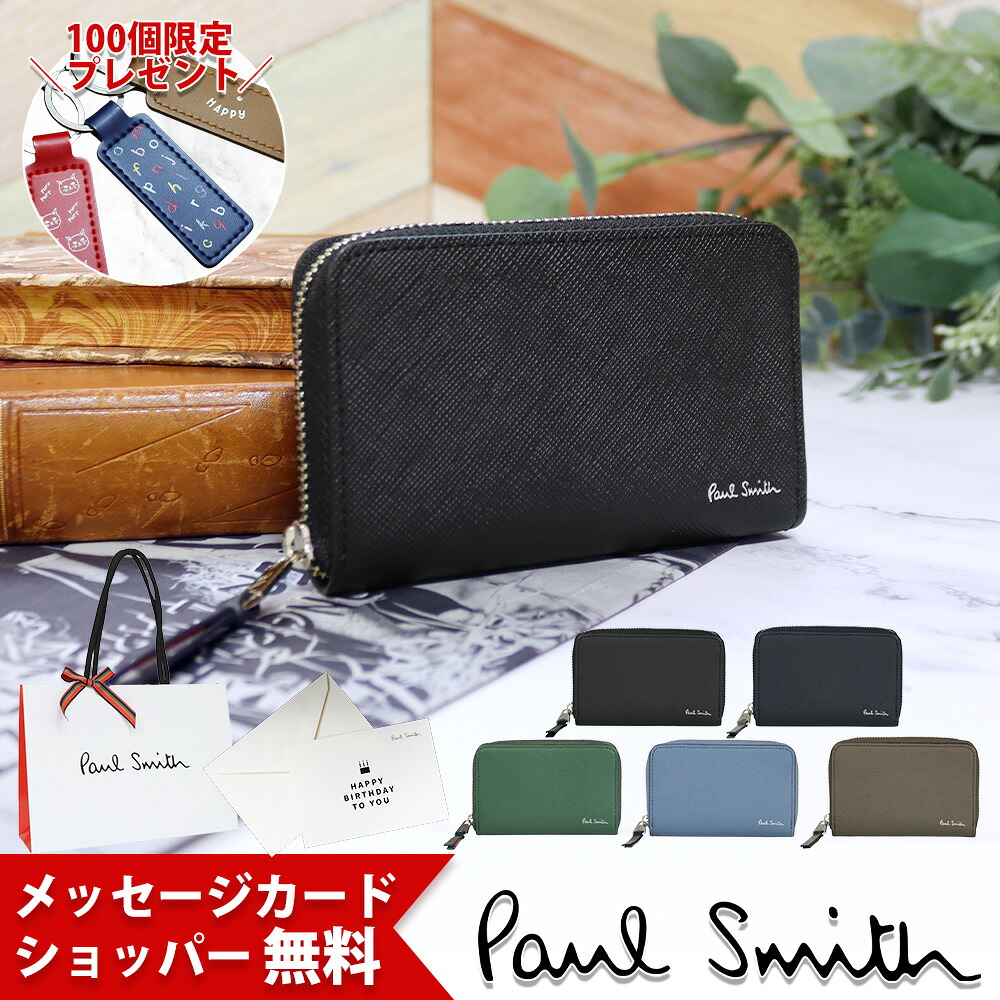 【最安値に挑戦】【特典・無料ラッピング・正規品】ポールスミス カードケース コインケース Paul Smith メンズ 名刺入れ 小銭入れ ブライトストライププラー SS24 カード＆コインケース 813019 P910 化粧箱 紙袋付き 喜ばれるギフト