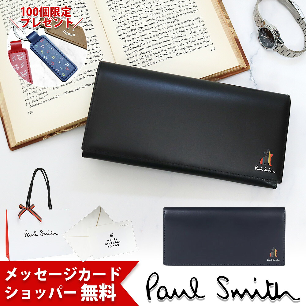 【最安値に挑戦】ポールスミス 財布 Paul Smith メンズ 長財布 マーケトリー ブライトストライプ ラビット 813018 P906 喜ばれるギフト