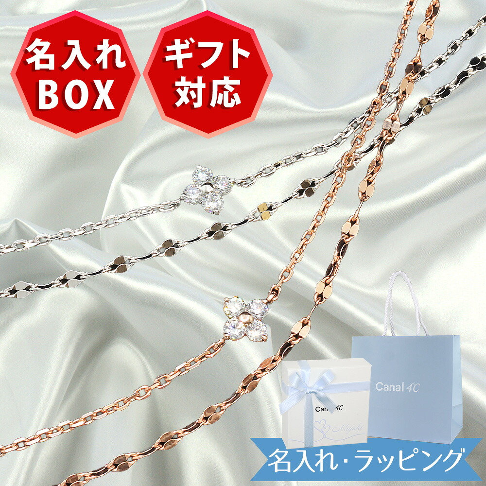 【ラッピング済・紙袋付属・正規品】カナル ヨンドシー canal 4℃ ネックレス レディース フラワーモチーフ キュービックジルコニア シルバー ピンクゴールド 素材 4ドシー 4度 祝い 喜ばれるギフト 名入れ対応BOX