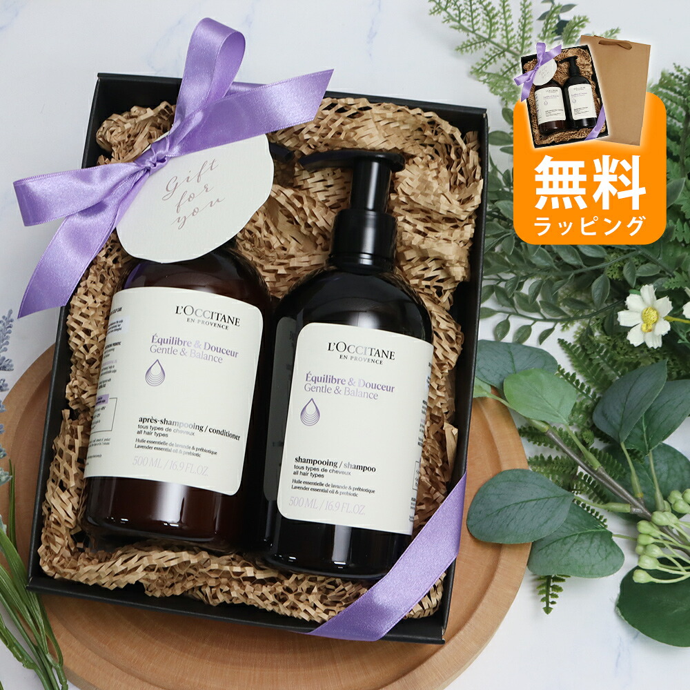 ロクシタン シャンプー 500mL コンディショナー 500mL ギフトヘアケア 2個セット バランシング 女性 誕生日 20代 30代 40代 50代 妻 奥さん 結婚記念日 プレゼント 喜ばれるギフト 母の日｜リサイクルストア　エコライフ