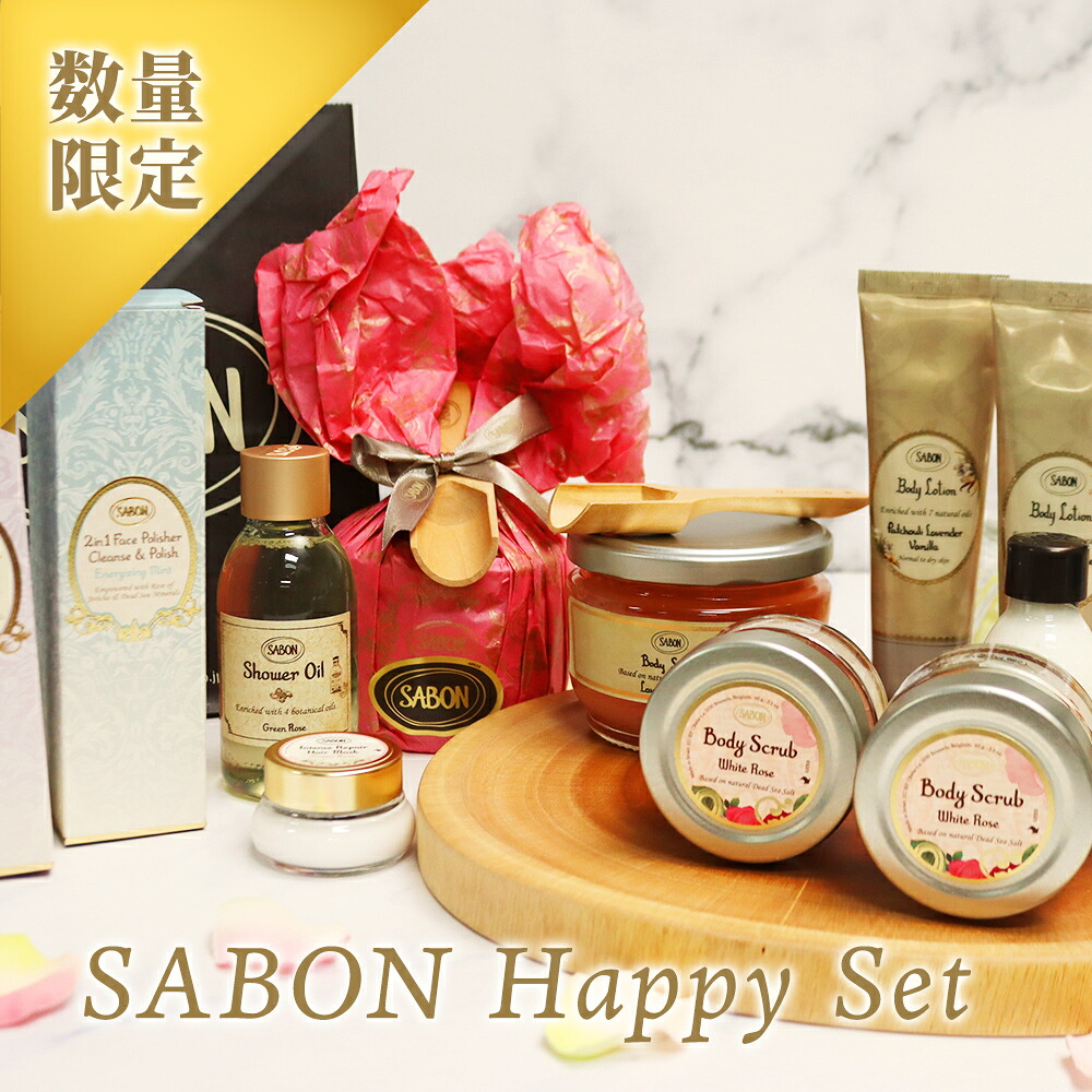 【数量限定 福袋】SABON サボン アイテム3点以上入り お試し 詰め合わせ お得セット　ラッキーセット