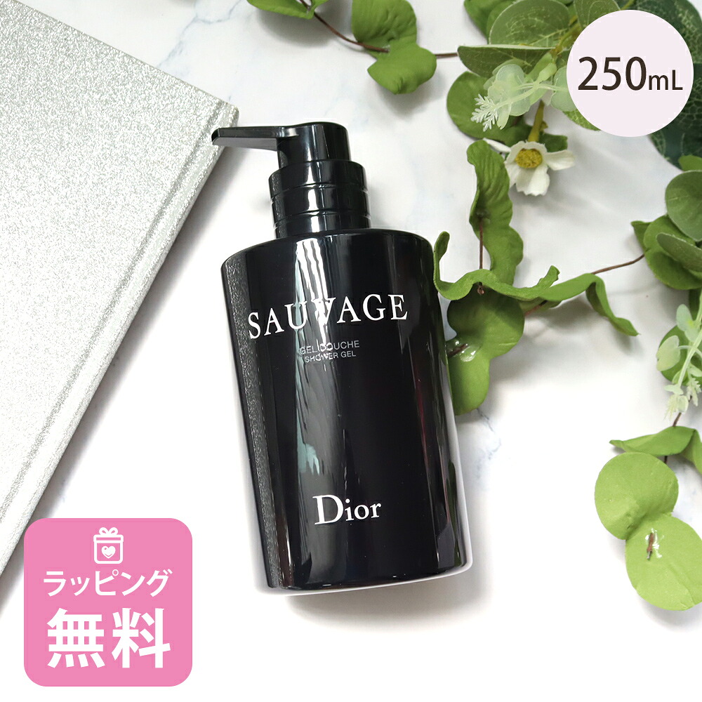 名入れ 合切袋 クリスチャンディオール Dior シャワー ジェル 250mL 上半身シャンプー コスメ かざり付ける品 ブランド名 ソヴァージュ 差し上げ物 差し上げ物 上半身世話をする 喜ばれる差し上げ物 父の日 メンズ 成人男性 彼 既婚男性 差し上げ物 合切袋/ひな型