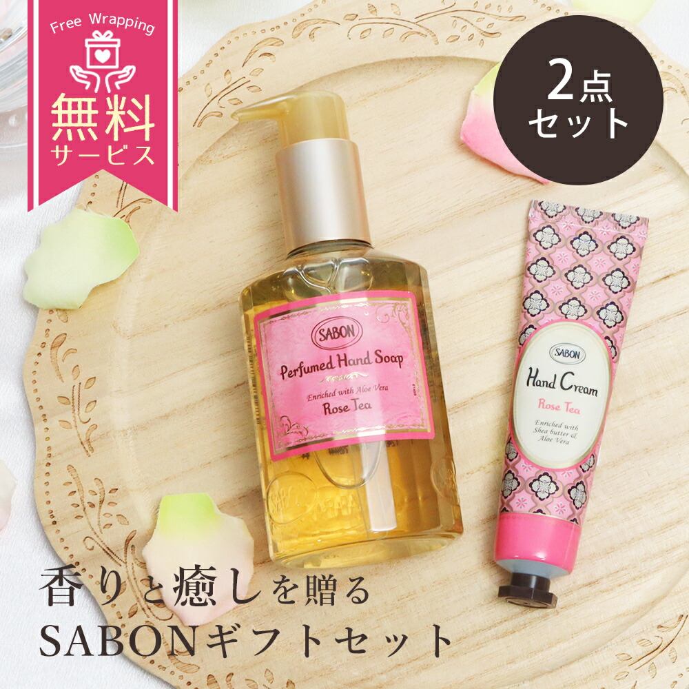 SABON サボン ハンドソープ 200mL & ハンドクリーム 30mL ギフトセット 正規品 ハンドケアセット 誕生日 プレゼント 女性 母の日 送別 退職 お礼 贈り物 ラッピング対応 喜ばれるギフト