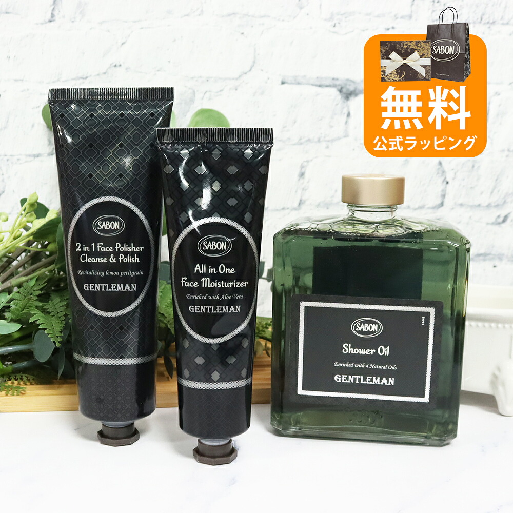 サボン ジェントルマンオリジナル3点セット フェイスポリッシャー150mL シャワーオイル400mL フェイスモイスチャライザー100mL 2026 香り 母の日
