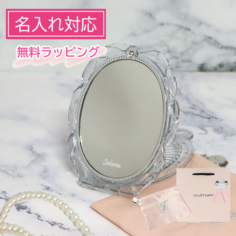 【 国内正規品 無料ラッピング 】ジルスチュアート ギフト コンパクトミラー JILLSTUART ミラー 鏡 ポーチ付き コスメ 喜ばれるギフト 名入れ