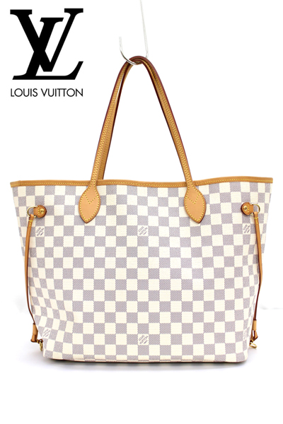 ルイ・ヴィトン LOUIS VUITTON ネヴァーフルMM ダミエ アズール