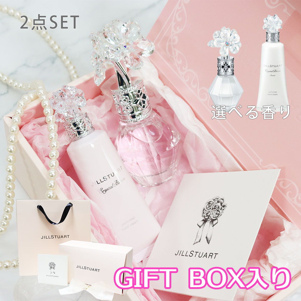 【 国内正規品 公式ラッピング 】ジルスチュアート オードパルファン ハンドクリーム フレグランス クリスタルブルーム ギフトセット 香水 コスメ 喜ばれるギフト｜リサイクルストア　エコライフ