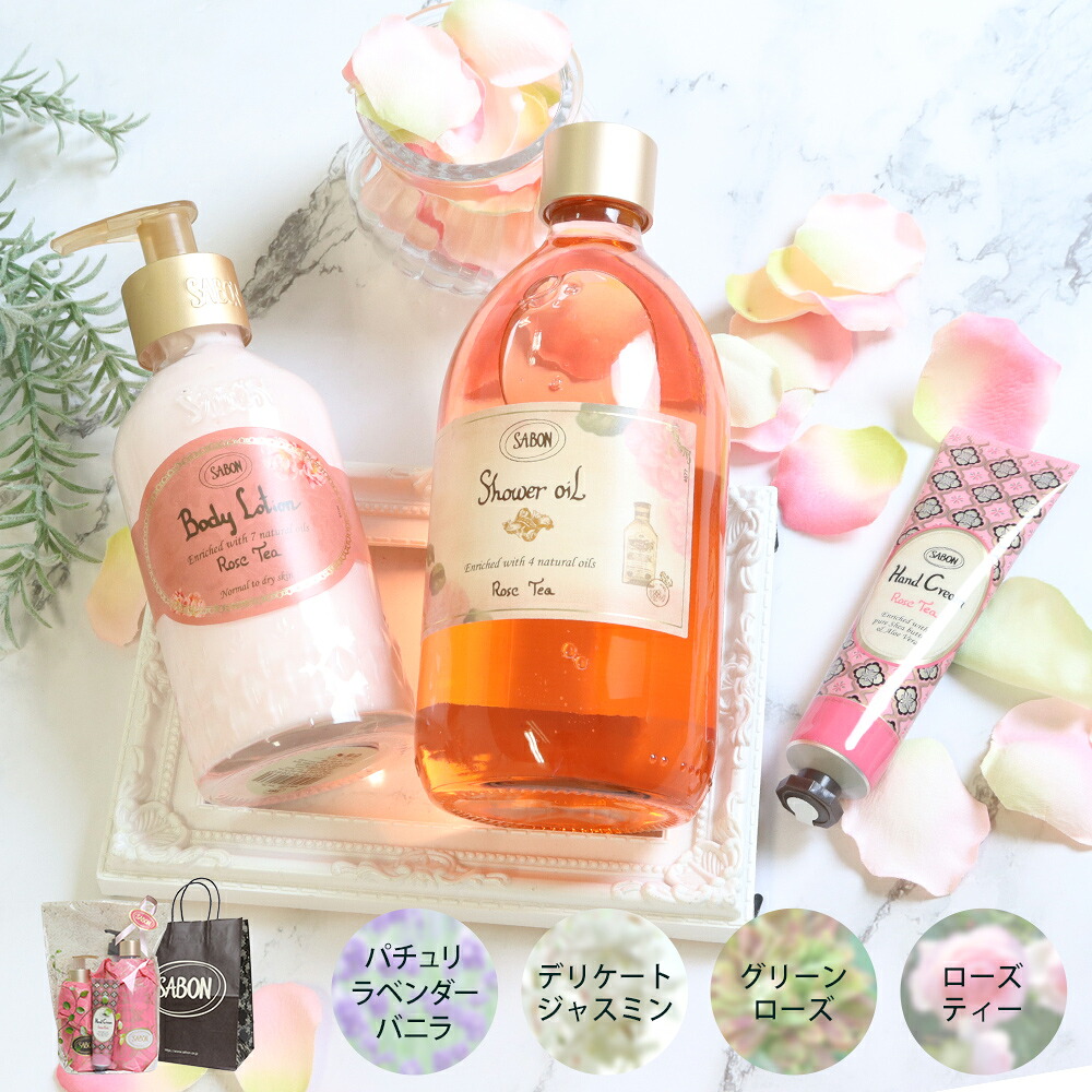 サボン ギフト セット ハンドクリーム ボディローション シャワーオイル SABON 女性 妻 プレゼント オリジナルセット ボディケア ローズティー デリケートジャスミン パチュリラベンダーバニラ 喜ばれるギフト香り 母の日