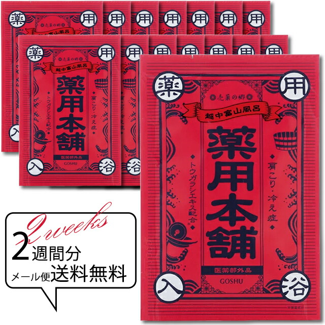楽天市場】【医薬部外品】越中富山薬用風呂 25g 3種10個セット 疲労