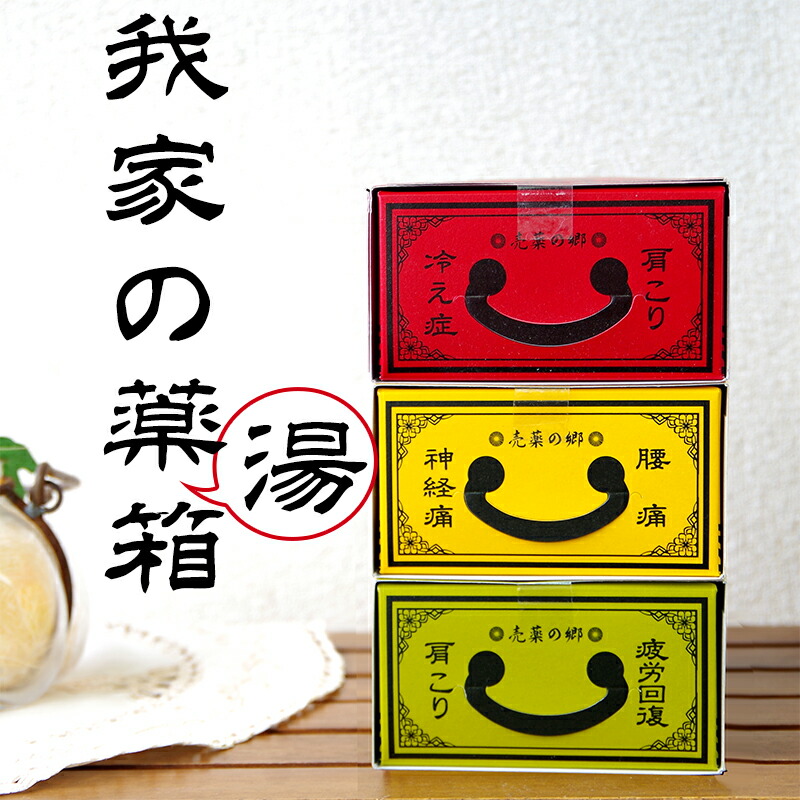 楽天市場 敬老の日 ギフト プレゼント 売薬の郷 薬用本舗 ３箱セット プチギフト 薬用入浴剤 疲労回復 医薬部外品 父の日ギフト 入浴剤ギフト雑貨のｅぷらすぐっず