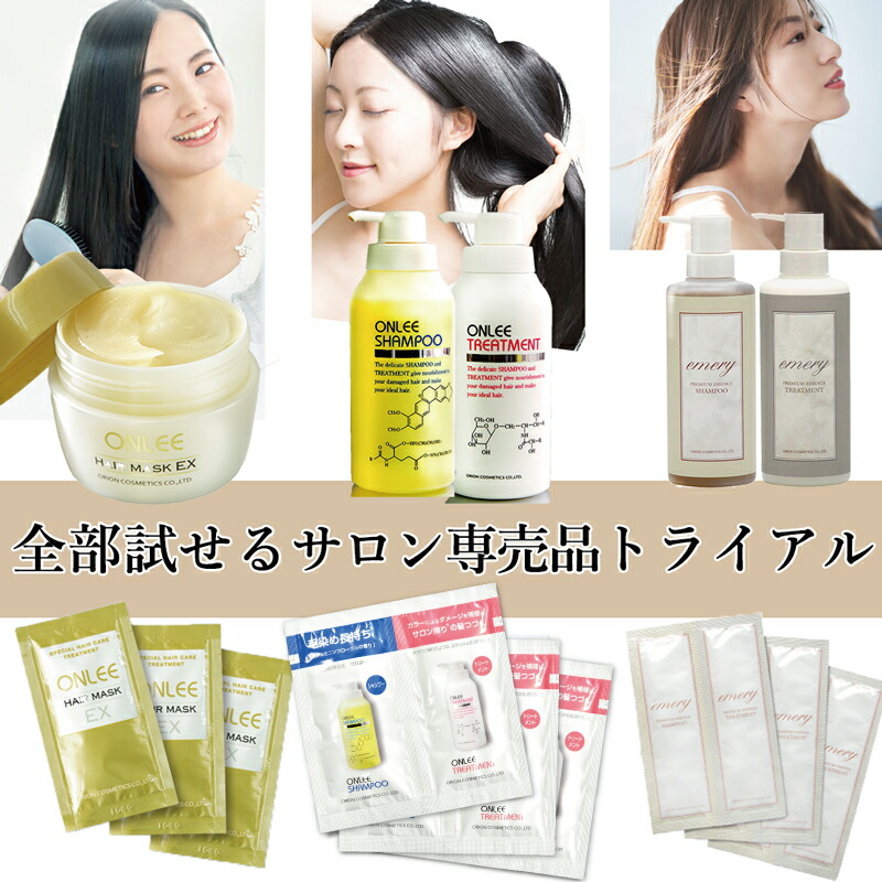 楽天市場】髪質改善 酸熱トリートメント 【 オンリー ヘアマスク