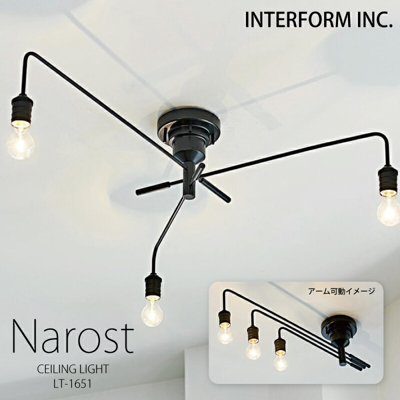 INTERFORM インターフォルム シーリングライト ナロスト　narost 4_000000000117.jpg?1745469671
