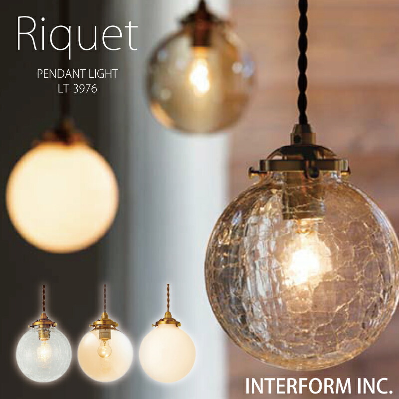 楽天市場】インターフォルム ペンダントライト[ Riquet リケー